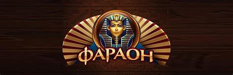 5 казино фараон 5 за регистрацию